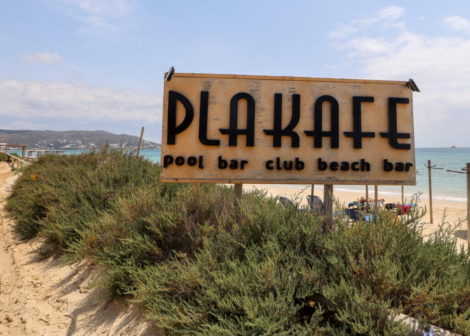 Plaka Beach